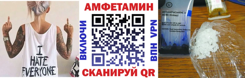 хочу Янаул Amphetamine VHQ