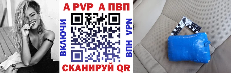купить   маркетплейс состав  Alpha PVP Соль  Янаул 