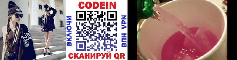 Codein Purple Drank  даркнет как зайти  Янаул 