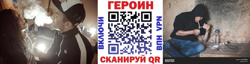 Героин VHQ Янаул