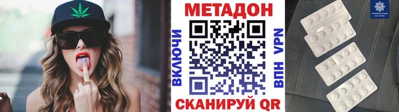 Метадон кристалл  MEGA как зайти  Янаул 